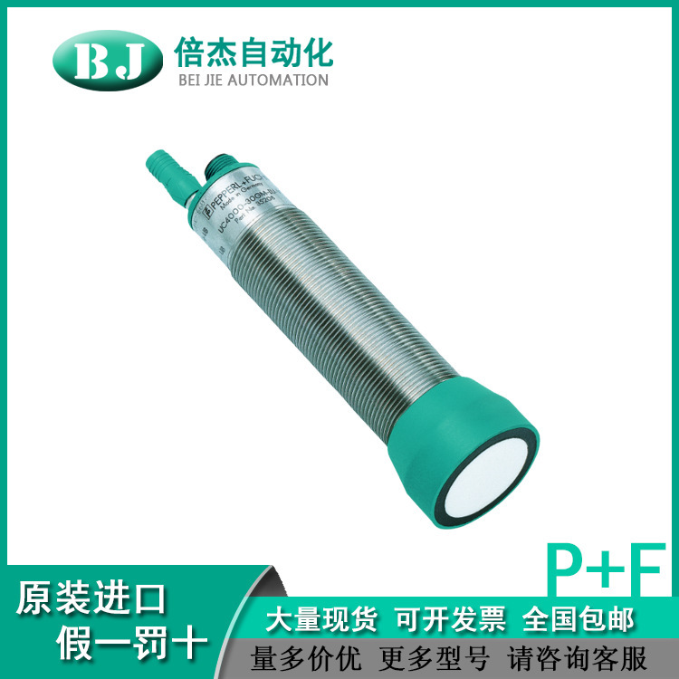 P*F 超声波传感器 UC4000-30GM-E6R2-V15
