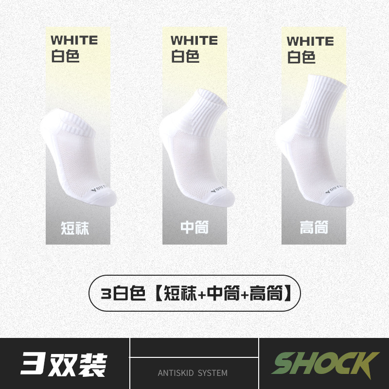 흰색 3켤레 [양말+중통+하이튜브]