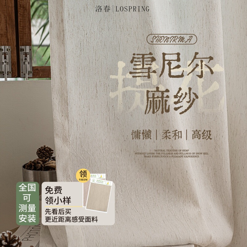 Soft and Smooth Chenille Linen Curtains That Let Light through but Not People, Creating an Atmospheric Feel; Linen Blackout Curtains, Window Screens, French-Style Window Screens, Custom-Made