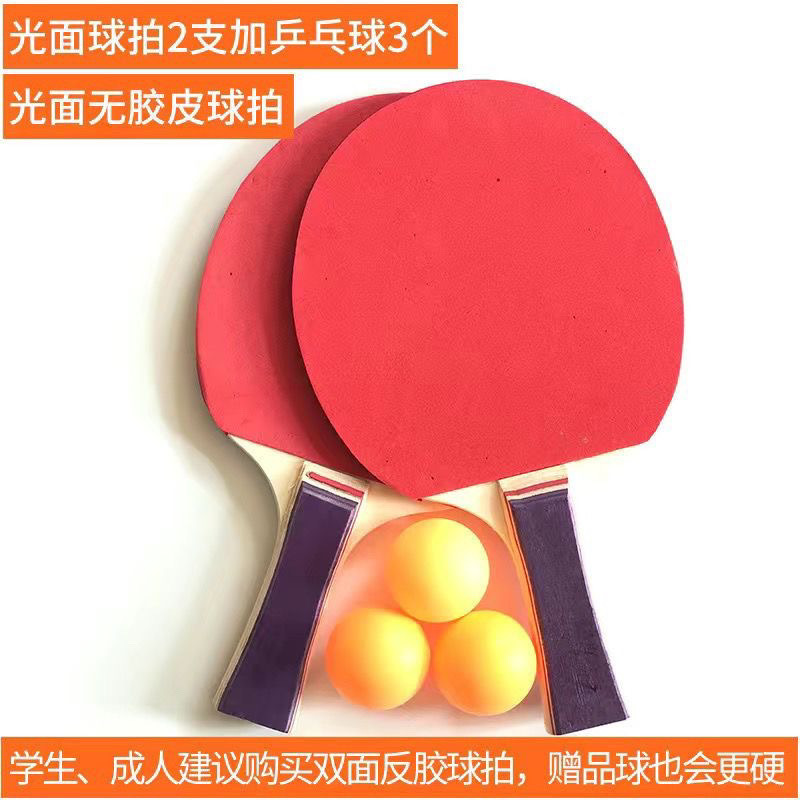 초보자용 라켓(2발, 3볼) 고무 없음