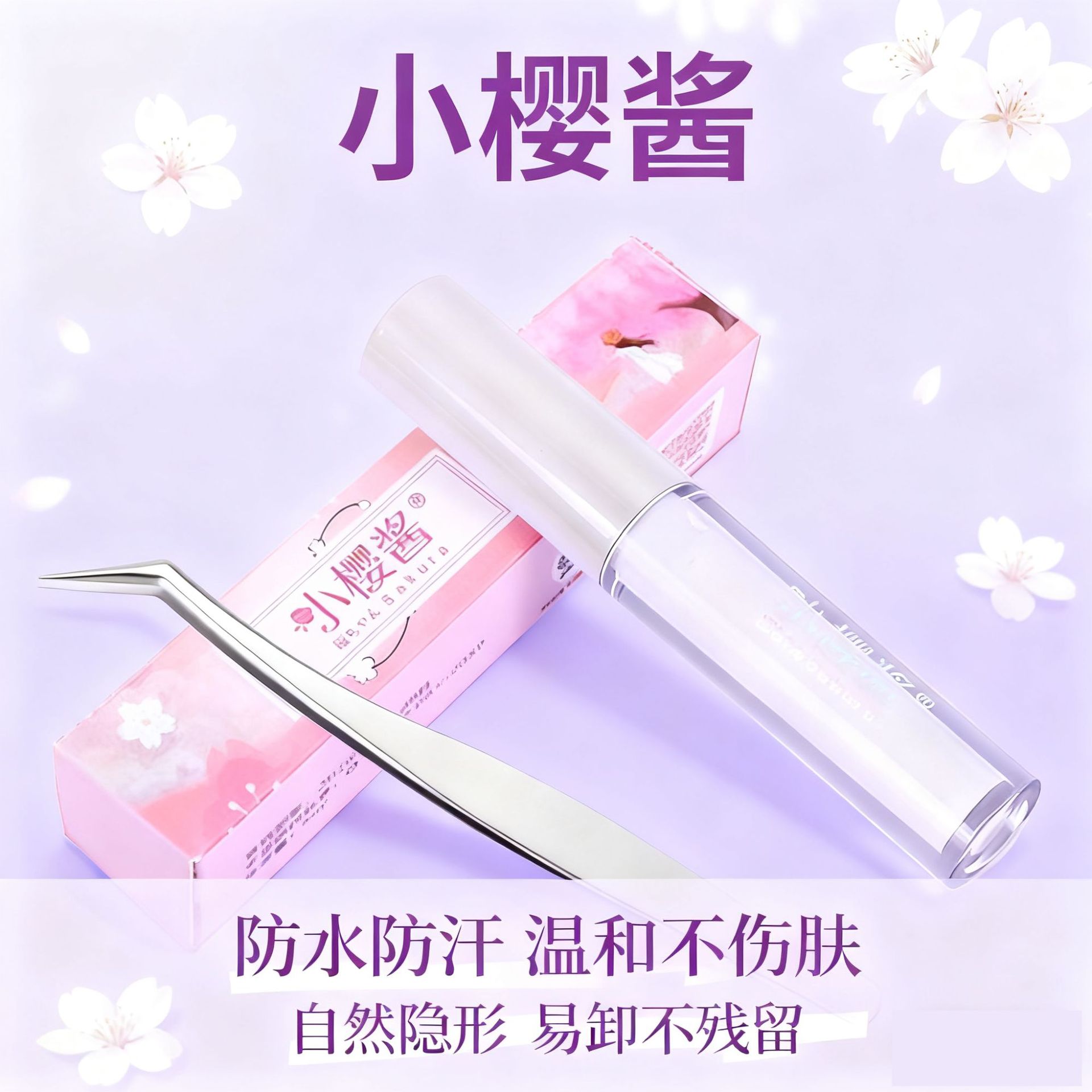Transparent quick dry invisible false eyelashes