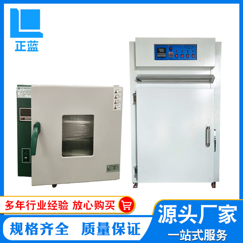 Precision Oven Digital Display Electric Heating Stainless Steel Oven Blast Constant Temperature Drying Oven Baking Oven High Temperature Resistant Industrial Oven