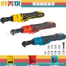 跨境爆款锂电18/20V棘轮扳手正反转德伟牧田美沃奇脚