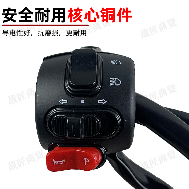 Electric Vehicle Combination Switch Golden Turtle Little Turtle King Fifth Generation Handlebar Integrated Switch Button Disc Brake Handlebar