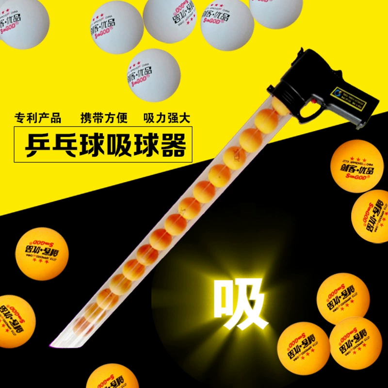 Портативный настольный теннис