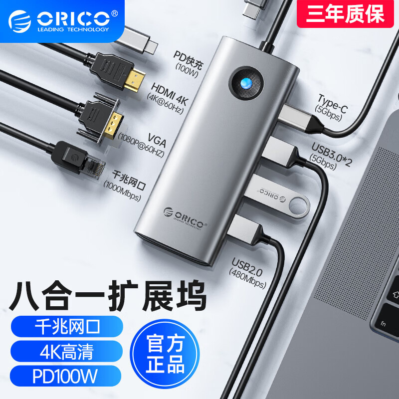 Orrico Docking Station Type-C Thunderbolt 4 Docking Station Multi-Interface USB Expander HDMI Network Cable Converter