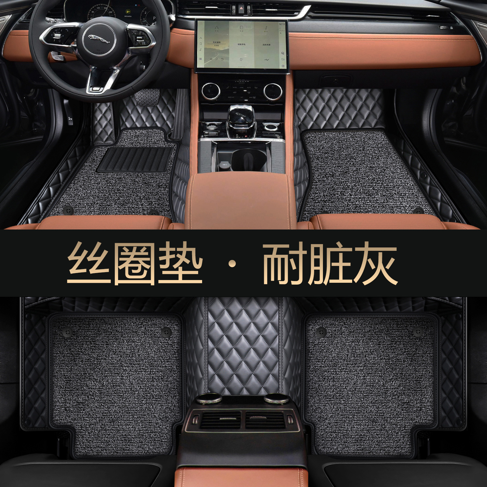 Suitable for Jaguar Xfl Xel Xjl Xf Xe Xj F-Pace Epace Fully Surrounded Car Floor Mats
