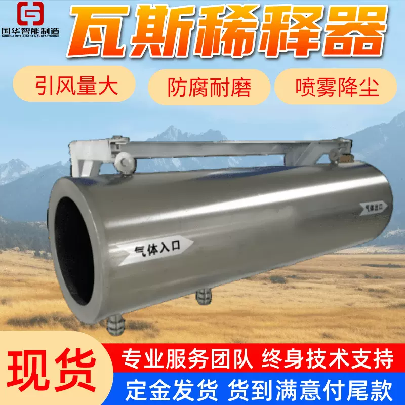 矿用瓦斯稀释器 不锈钢材质隔爆型瓦斯稀释器 瓦斯稀释器