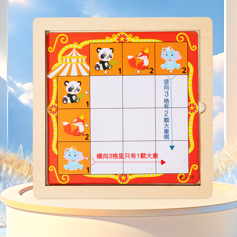 스도쿠 어린이 게임 장난감 생각 논리 훈련 초등학교 학생 JIUGONGGE 부모-자식 대화 형 데스크톱 게임 도매