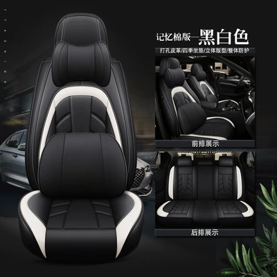 Leather Seat Cover Seat Cushion Full: Four Seasons Pad - black-and-white-memory-foam-version-3