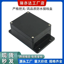 电缆接线盒;配电箱;墙壁插座