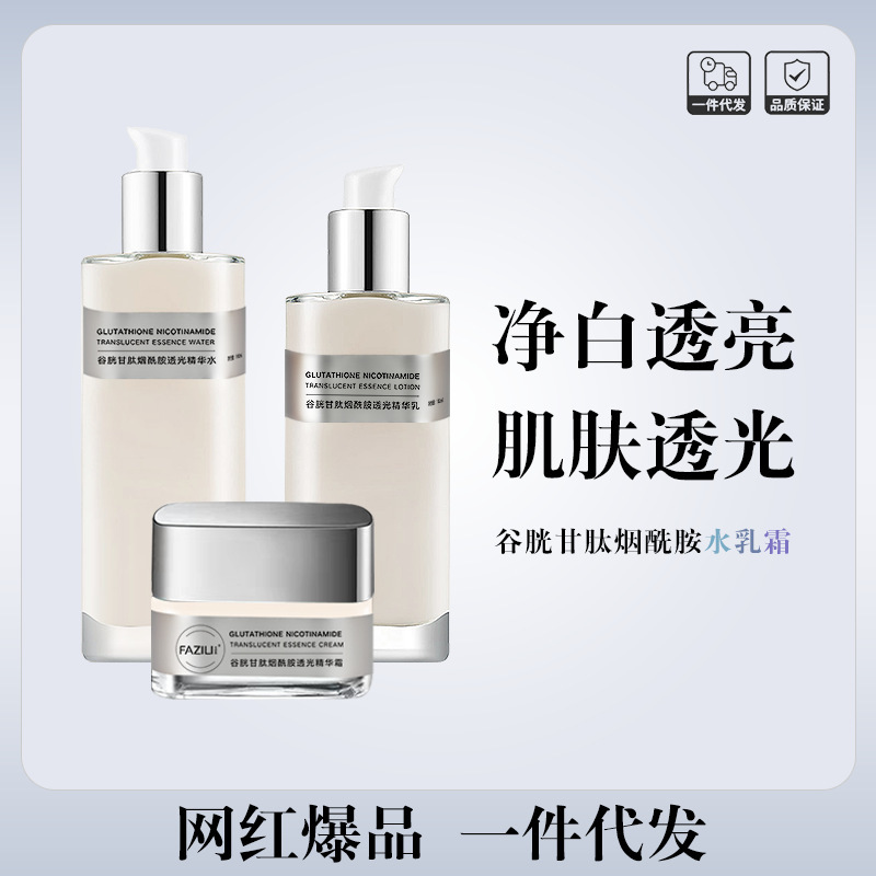 Beauty Salon Glutathione Brightening and Removing Dullness Set Moisturizing and Hydrating to Improve Rough Skin Anti-Aging Water Cream Beauty Salon Glutathione Brightening and Removing Dullness Set Moisturizing and Hydrating to Improve Rough Skin Anti-Aging Water Cream