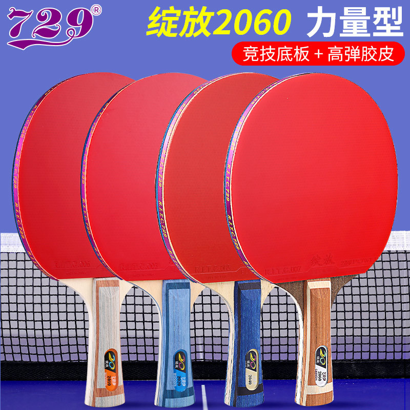 Friendship 729 table tennis racket 2060 table tennis board professional 2040 table tennis genuine goods student soldier single racket 1 Friendship 729 table tennis racket 2060 table tennis board professional 2040 table tennis genuine goods student soldier single racket 1