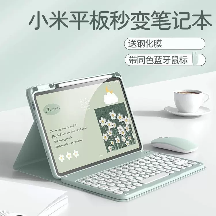 适用2025小米平板6pro蓝牙键盘保护壳红米se RedmiPad带笔槽皮套