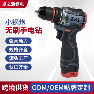 卓之浪鋰電充電式小鋼炮家用多功能電動螺絲刀打孔工具手持電鑽