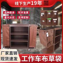 ✅酒店客房宾馆抹布袋工作车房口车清洁车手推车布草车布袋加厚批