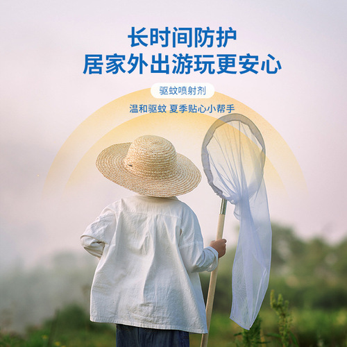 Guangyao Baiyunshan Mosquito Repellent Liquid Children's Mosquito Repellent Water Toilet Water Summer Outdoor Anti-mosquito Non-Bit Mosquito Repellent Spray