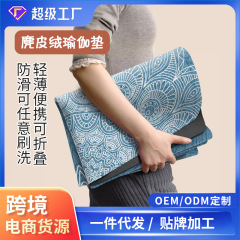 跨境加厚5mm麂皮绒橡胶垫无味瑜伽垫柔软回弹减震防滑吸汗专业垫