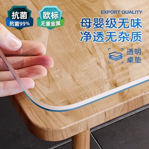 Transparent soft glass bedside table mat, waterproof cover cloth, household frosted desk mat, PVC tablecloth, plastic tablecloth, and adhesive mat