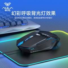 タランチュラS31有線の電気競争のゲームはまぶしい発光のusbマウスのデスクの機械の事務のビジネスの家庭のコンピュータのマウスを輝かせます。