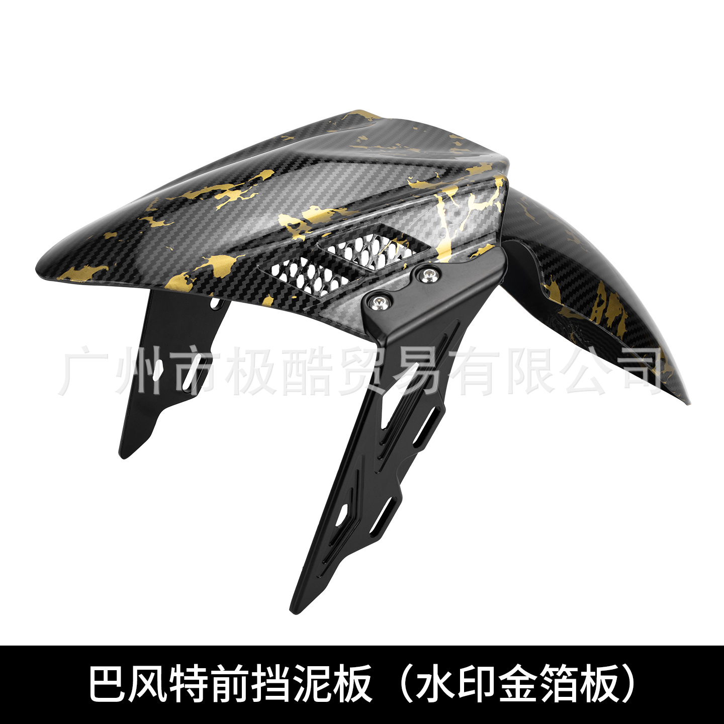 Suitable for Mechanic M95C Electric Vehicle Modified Front Fender Mqil/N1S/U+ Splash Guard