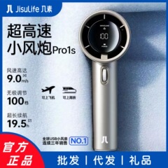 何素の小さい扇風機は高速の省エネルギーの小さい風砲のミニ携帯型の葉がない暴力のタービン扇風機を持って冷凍します。