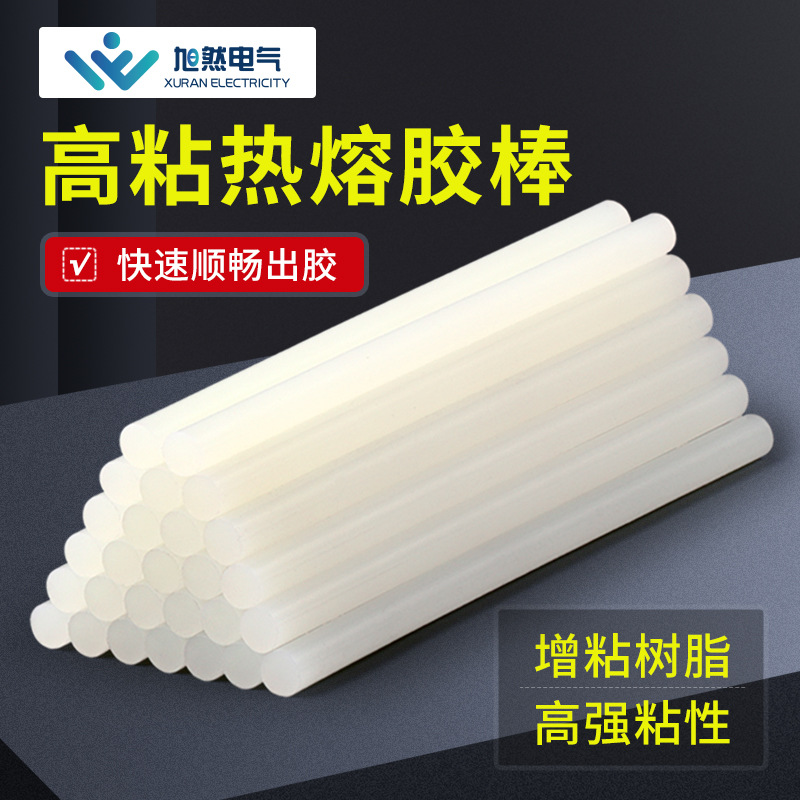 11mm热熔胶棒强力胶棒7mm高粘热熔胶胶枪家用手工小胶条热溶胶