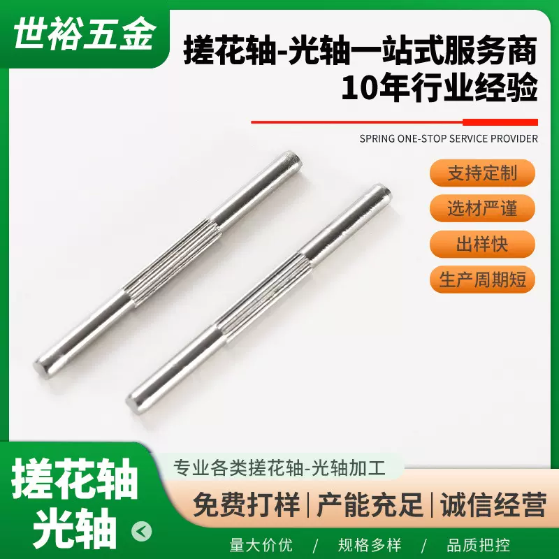304201316不锈钢光轴圆柱销滚花轴搓花轴定位销四方轴镀锌防锈