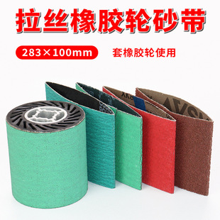 Abrasive belt VSM rubber wire drawing wheel snow pattern worm abrasive belt welding and grinding 283X100 Weilix