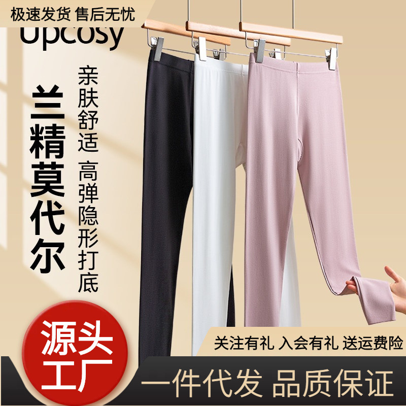 莫代尔秋裤女薄款女款秋冬新款打底裤宽松纯棉女士白色大码棉毛裤