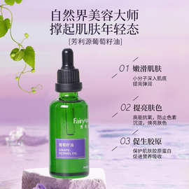 植物基础油葡萄籽油以色列荷荷巴油保加利亚玫瑰果油面部基础油