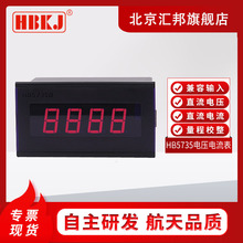 �������HB5735B/4735/���Ե����� ��ѹ��/ת�ٱ�/Ƶ�ʼ�/ ���ٱ�
