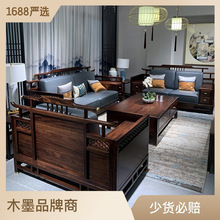 实木沙发组合新中式乌金檀客厅大户型现代高端别墅全实木真皮家具