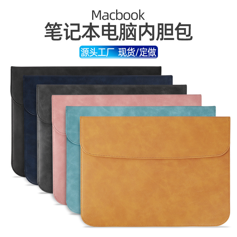 Applicable laptop bag magnetic ipad tablet computer protective case PU leather Macbook liner bag 2021