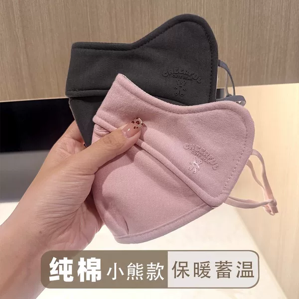 2026 New Autumn and Winter Bear-Themed Pure Cotton Warm and Windproof Mask, High Aesthetic Value, Eye Protection, Adjustable, Breathable, Thickened