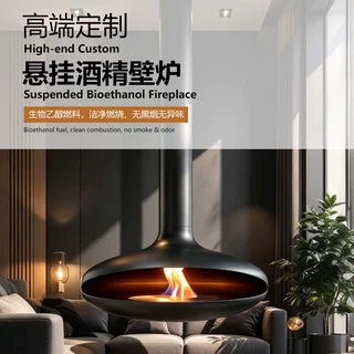网红悬挂酒精壁炉家用别墅飞碟悬浮吊挂式壁炉乙醇酒精取暖