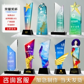 水晶工艺品;奖杯;奖牌