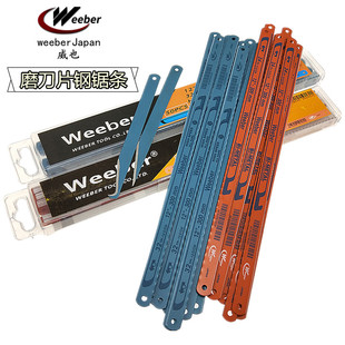 Weeber Japan Wei also saw blade bimetal saw blade high speed steel wool sharpening blade special 182432T