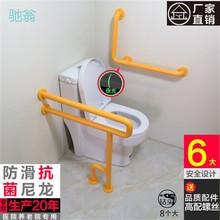 4Wf马桶扶手栏杆老人卫生间安全防滑残疾人无障碍浴室厕所坐便器