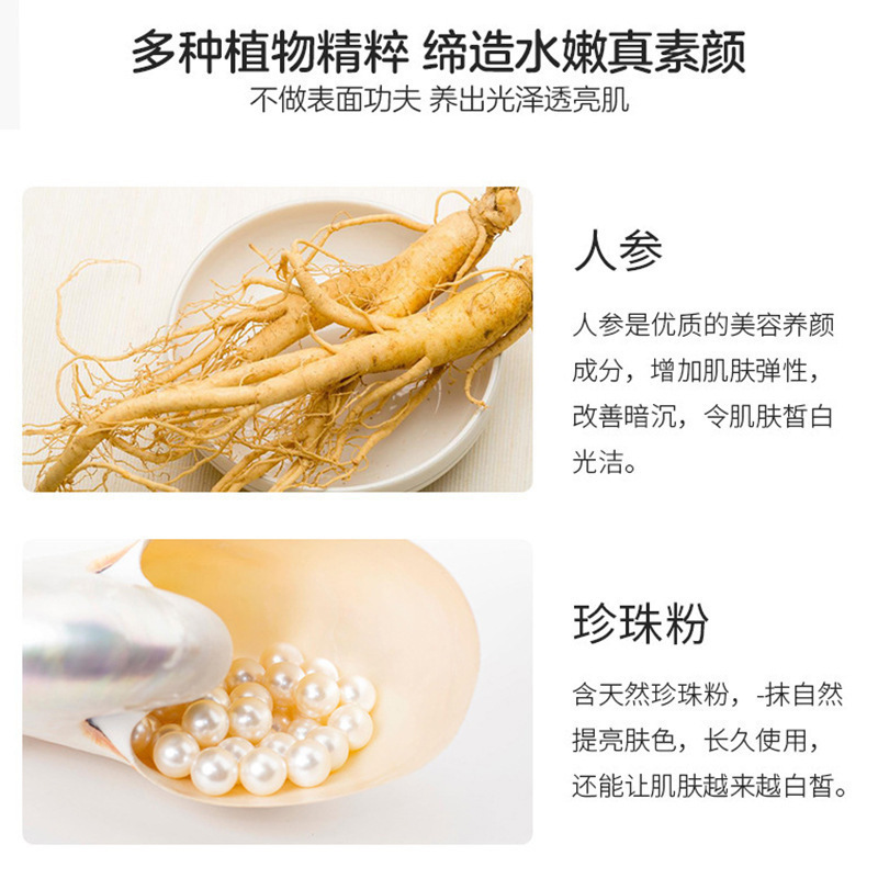 高麗人参パールクリーム、ニキビクリーム、ニキビ跡を薄くするクリーム、コンシーラー、保湿、美白、シミ除去クリーム、貴婦人クリーム|undefined