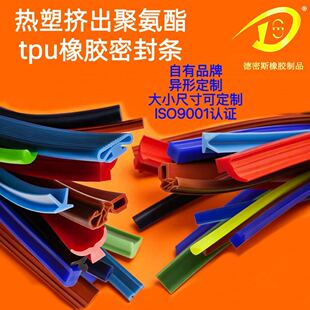 ���ƾ۰���tpu�ܷ�l���ܔD����ĥ�͸��g�۰������z�ltpu�ܷ�l