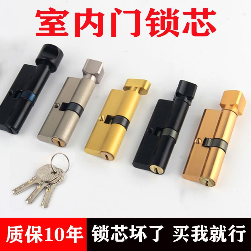 Small 70 Lock Core Household Universal Pure Copper Lock Core Accessories Indoor Wooden Door Lock Core Bedroom Bathroom Door 80 Lock Core