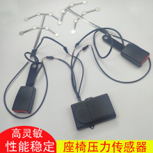 汽车座椅压力传感器客车货车叉车儿童座椅未系安全带提醒报警装置
