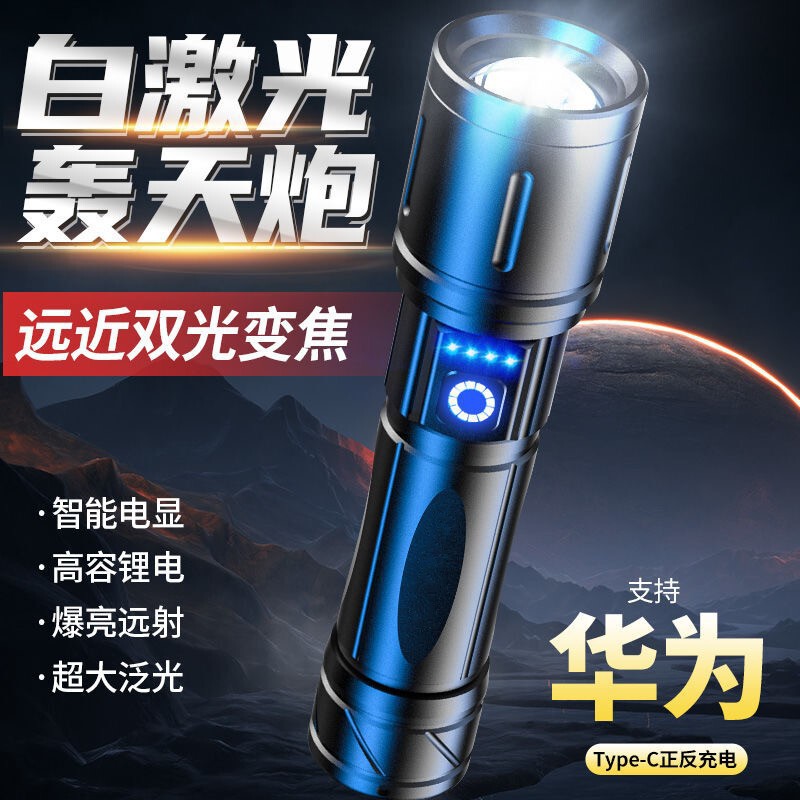 クロスボーダーハイパワー強光懐中電灯白レーザー超亮遠射充電可能ledサーチライトズーム照明|undefined