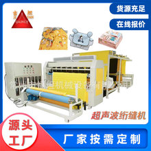 窗帘超声波压花机 野餐垫超声波绗缝机 地垫超声波复合机