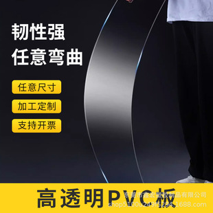 �S��ֱ�N���]PVC��͸����ӲƬ͸�����ϰ� PC͸������pvcƬ�� ����