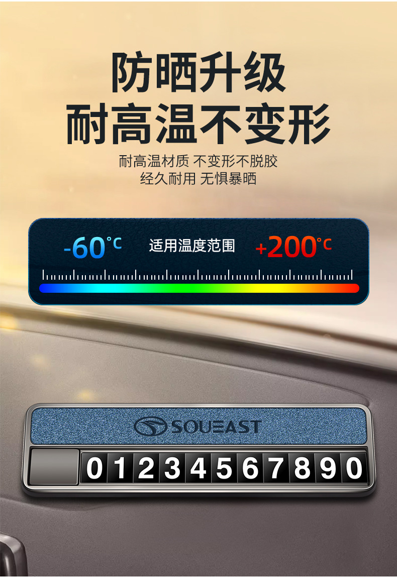 New magnetic car phone number plate for temporary parking, car interior decoration, license plate
