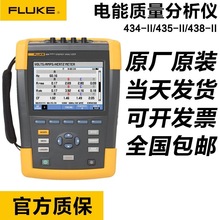 FLUKE 435-2 434-2 435-II /F1777/1775INTL|x
