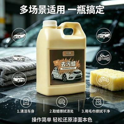 Bright Liquid Wax Car Wash Multi-Function – Car wax