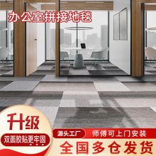 地毯拼接 办公室地毯方块毯EP沥青底长条办公楼工作室条纹毯批发